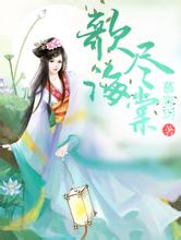 正版澳门天天开彩大全神脉传